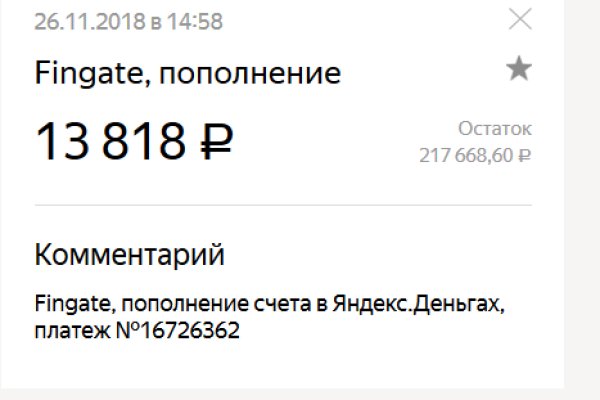 Kraken найдется все